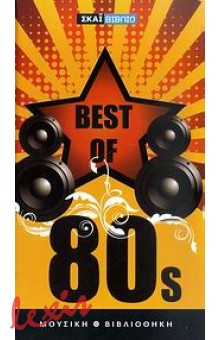 BEST OF 80S - CD(2)