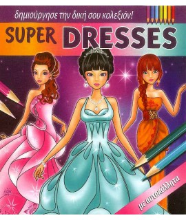 ΔΗΜΙΟΥΡΓΗΣΕ ΤΗΝ ΔΙΚΗ ΣΟΥ ΚΟΛΕΞΙΟΝ: SUPER DRESSES