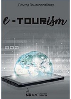 E-TOURISM