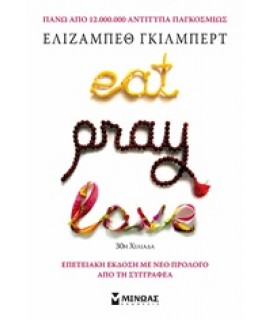 EAT, PRAY, LOVE