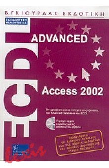ECDL ADVANCED ACCESS 2002