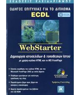 ECDL WEBSTARTER