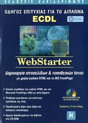 ECDL WEBSTARTER