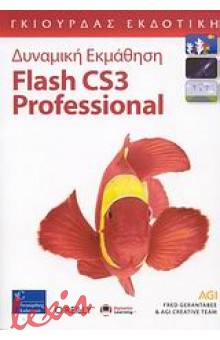 FLASH CS3 PROFESSIONAL