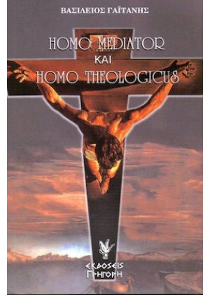 HOMO MEDIATOR ΚΑΙ HOMO THEOLOGICUS