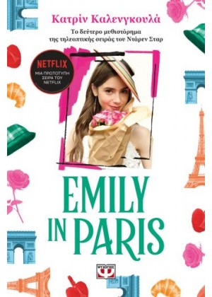 EMILY IN PARIS 2