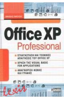 OFFICE XP PROFESSIONAL
