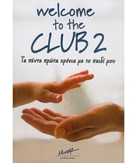 WELCOME TO THE CLUB 2