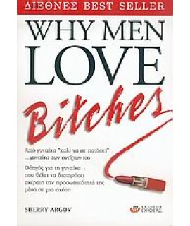 WHY MEN LOVE BITCHES