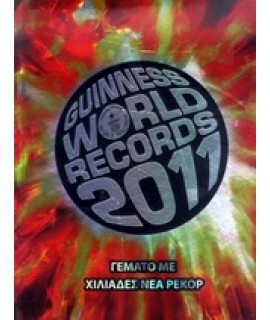GUINNESS WORLD RECORDS 2011