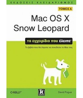 MAC OS X SNOW LEOPARD