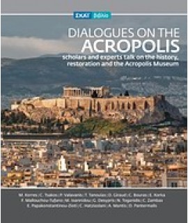 DIALOGUES ON THE ACROPOLIS