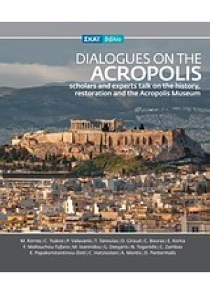 DIALOGUES ON THE ACROPOLIS