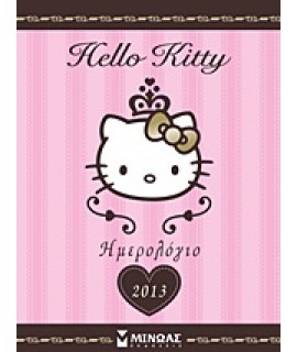 ΗΜΕΡΟΛΟΓΙΟ 2013: HELLO KITTY