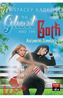 THE GHOST AND THE GOTH
