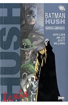BATMAN: HUSH - ΤΟΜΟΣ Β