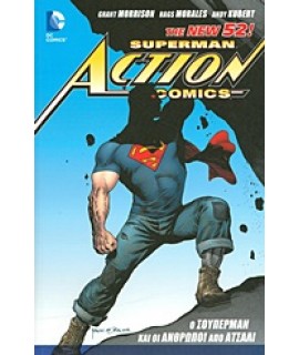 SUPERMAN - ACTION COMICS: Ο ΣΟΥΠΕΡΜΑΝ ΚΑΙ ΟΙ ΑΝΘΡΩ