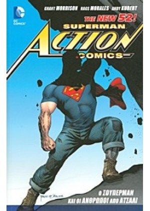SUPERMAN - ACTION COMICS: Ο ΣΟΥΠΕΡΜΑΝ ΚΑΙ ΟΙ ΑΝΘΡΩ