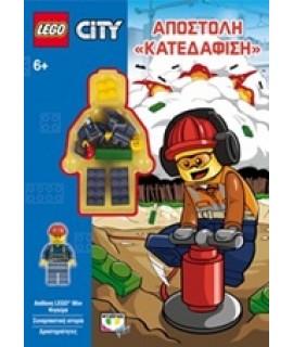 LEGO CITY: ΑΠΟΣΤΟΛΗ ''ΚΑΤΕΔΑΦΙΣΗ''