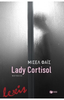 LADY CORTISOL