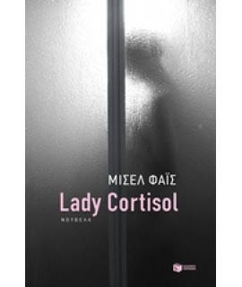 LADY CORTISOL