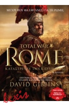 TATAL WAR ROME 1: ΚΑΤΑΣΤΡΕΨΤΕ ΤΗΝ ΚΑΡΧΗΔΟΝΑ