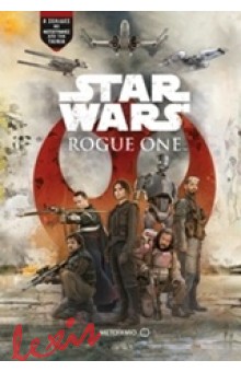 STAR WARS: ROGUE ONE