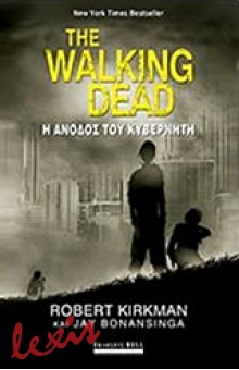 THE WALKING DEAD: Η ΑΝΟΔΟΣ ΤΟΥ ΚΥΒΕΡΝΗΤΗ