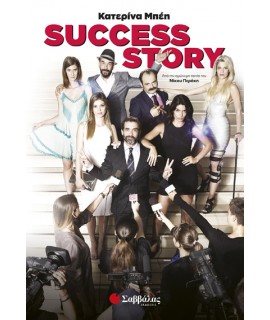 SUCCESS STORY