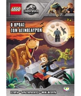 LEGO JURASSIC WORLD: Ο ΗΡΩΑΣ ΤΩΝ ΔΕΙΝΟΣΑΥΡΩΝ