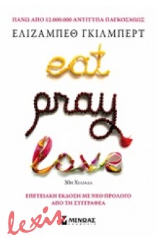 EAT, PRAY, LOVE