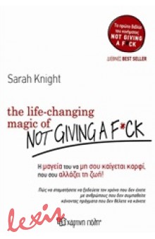 THE LIFE CHANGING MAGIC OF NOT GIVING A F**K
