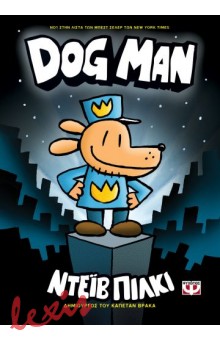 DOG MAN 1