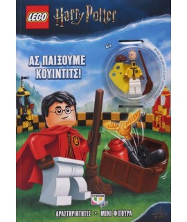 LEGO HARRY POTTER: ΑΣ ΠΑΙΞΟΥΜΕ ΚΟΥΙΝΤΙΤΣ