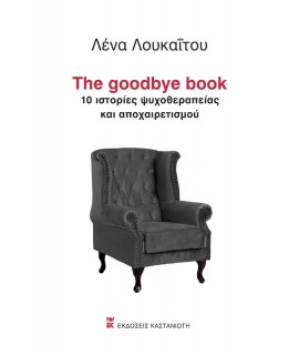 THE GOODBYE BOOK