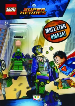 LEGO DC SUPERHEROES: ΜΠΕΣ ΣΤΗΝ ΟΜΑΔΑ! (MINI)
