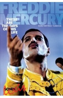 FREDDIE MERCURY-THESE ARE THE DAYS OF HIS LIFE