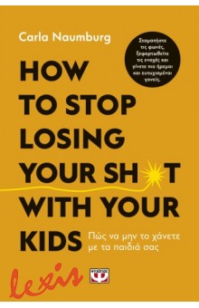 HOW TO STOP LOSING YOUR SH*T WITH YOUR KIDS