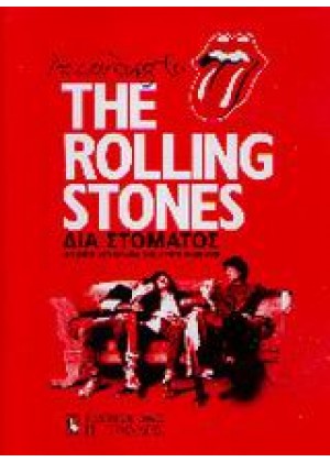ACCORDING TO THE ROLLING STONES